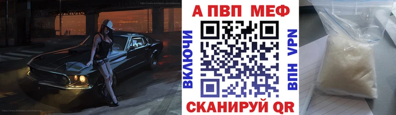 Купить закладку APVP  Меф  ГАШ  Героин  Кокаин  Канабис  Конаково