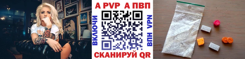 Alpha-PVP Соль  Купить  Конаково 