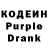 Кодеиновый сироп Lean напиток Lean (лин) Jakob T.