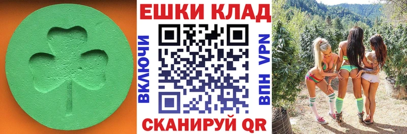 Купить  Конаково  ЭКСТАЗИ таблы 