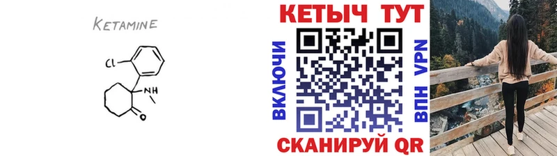 Кетамин ketamine  Купить где  Конаково 
