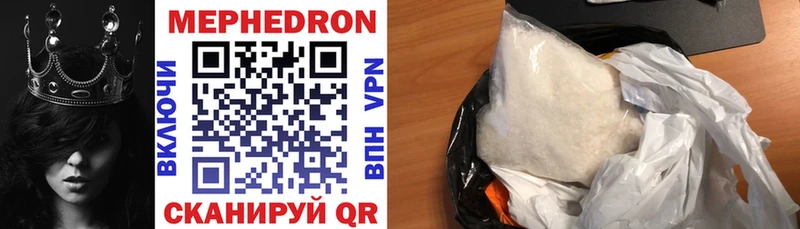 МЯУ-МЯУ mephedrone  Конаково 