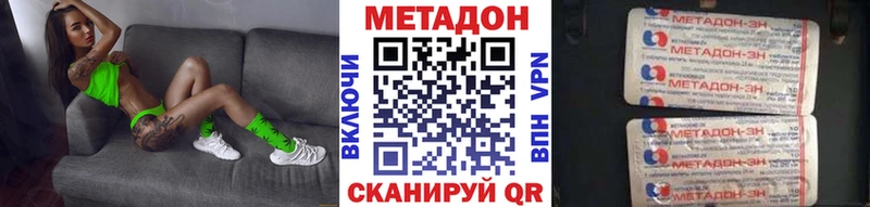 МЕТАДОН белоснежный  Купить где  Конаково 